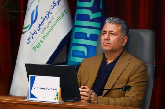 گفتوگوی با مدیرعامل شرکت پتروشیمی پارس درباره مسیر پیشروی پتروشیمی ایران