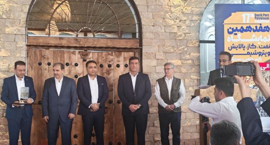 فتح قله بومیسازی در پارس جنوبی؛ آریاساسول عنوان «برترین سازنده داخلی و تولیدکننده بار اول ۱۴۰۴» را کسب کرد+تصویر