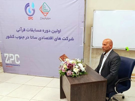 درخشش پتروشیمی مرجان در مسابقات قرآنی ساتا+تصویر