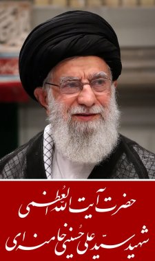پیام تسلیت حسام خوشبین فر مدیرعامل پتروشیمی مروارید بمناسبت شهادت رهبر معظم انقلاب 