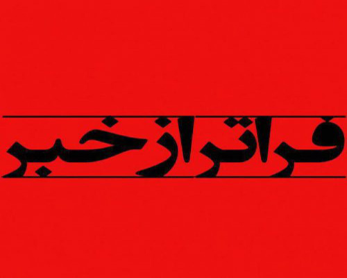با دستورالعمل سازمان بازرسی؛عزل ۷۵ مدیر نفتی؛آیا مجید هدایت با حضور طویل المدت در غدیر به افتخار بازنشستگی نائل میشود؟؟