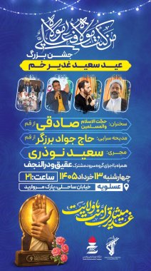 میزبانی پتروشیمی پردیس از زائران غدیر؛ «ده شب شور و شعور» به ایستگاه پایانی میرسد