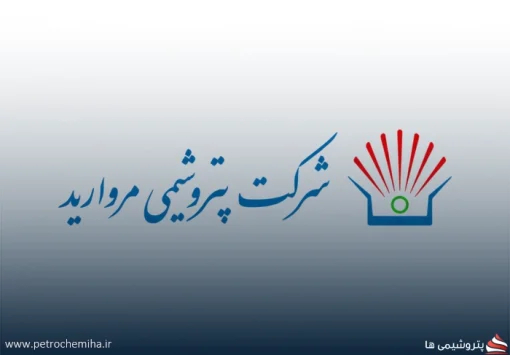 پتروشیمی مروارید سهامداران را به مجمع سالیانه فراخواند