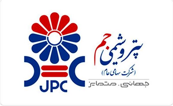 اطلاعیه پتروشیمی جم در خصوص وضعیت وصول مطالبات از شرکت پتروشیمی مهر