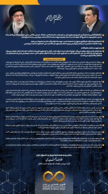میراث عزت و استقلال؛ دلنوشته مدیرعامل پتروشیمی نوری در سوگ رهبر شهید