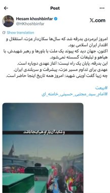پیام مهندس حسام خوش بین فر مدیرعامل پتروشیمی امیر کبیر بمناسبت وداع با آقای شهید ملت +تصویر
