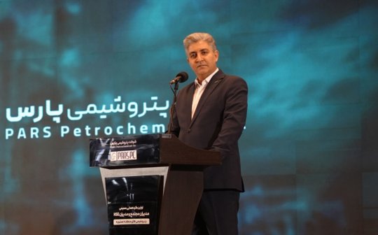 مدیر ارشد مجتمع پتروشیمی پارس: اجازه ندادیم بحران، سرنوشت مان را تعیین کند/ لزوم اشتراک گذاری تجربیات موفق شرکت ها