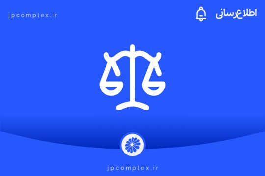 با مدیریت و تدابیر دکتر اکبری،پتروشیمی جم، حقوق ۴۵ میلیون یورویی پادجم در پرونده جندی‌شاپور را احیا کرد+جزئیات