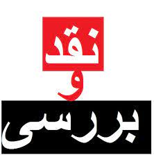 معاند باج‌گیر فراری اینستاگرامی به تحریک کدام مافیای ثروت، مدیران متعهد و موفق پتروشیمی را تخریب می‌کند؟؛ هدف سوداگران عرصه صنعت از این تخریب چیست؟