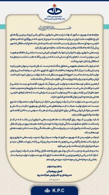 پیام مدیرعامل پتروشیمی خارک به مناسبت سالروز شهادت رئیسعلی دلواری و روز مبارزه با استعمار