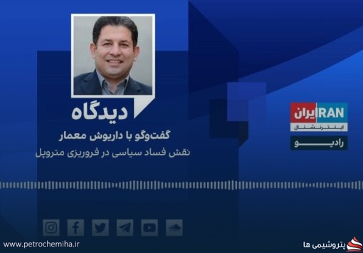 بازداشت حلقه‌های مرتبط با داریوش معمار؛ ابعاد پرونده در حال گسترش است
