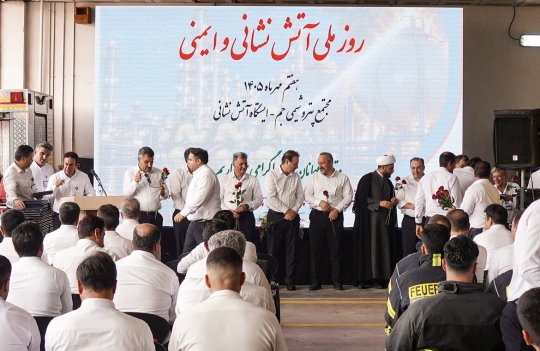 تجلیل از قهرمانان HSE پتروشیمی جم در روز ملی آتش‌نشانی و ایمنی+تصویر