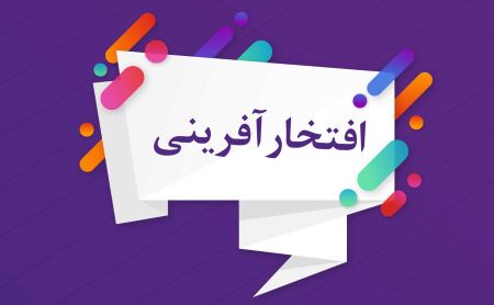 افتخارآفرینی بیوقفه؛ نوری، جم و پارس، مثلث پیشتاز تولید و سودآوری در صنعت پتروشیمی کشور